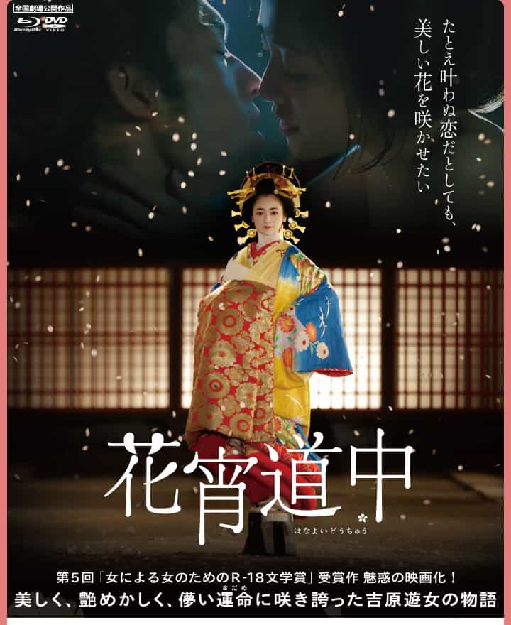 安達祐実　濡れ場